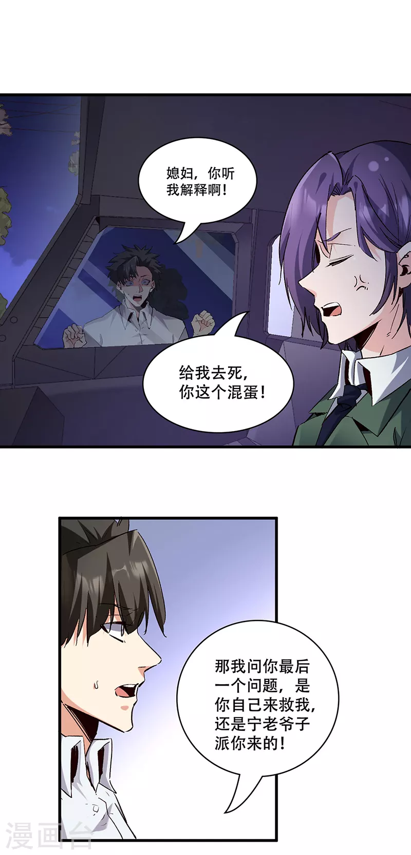 第304话 司徒家的情况6