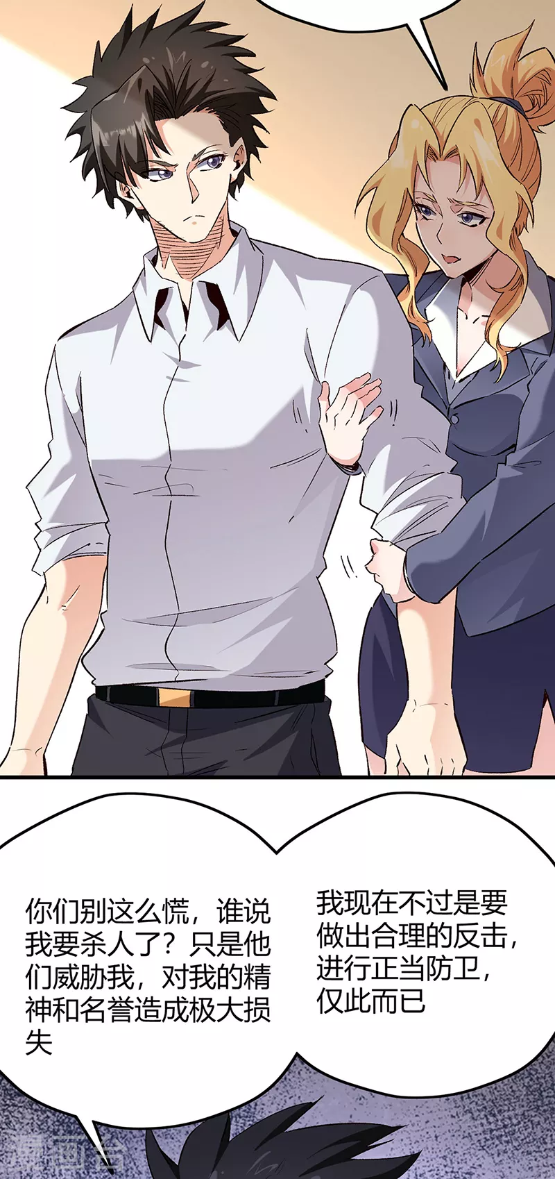 第264话 大变活人14