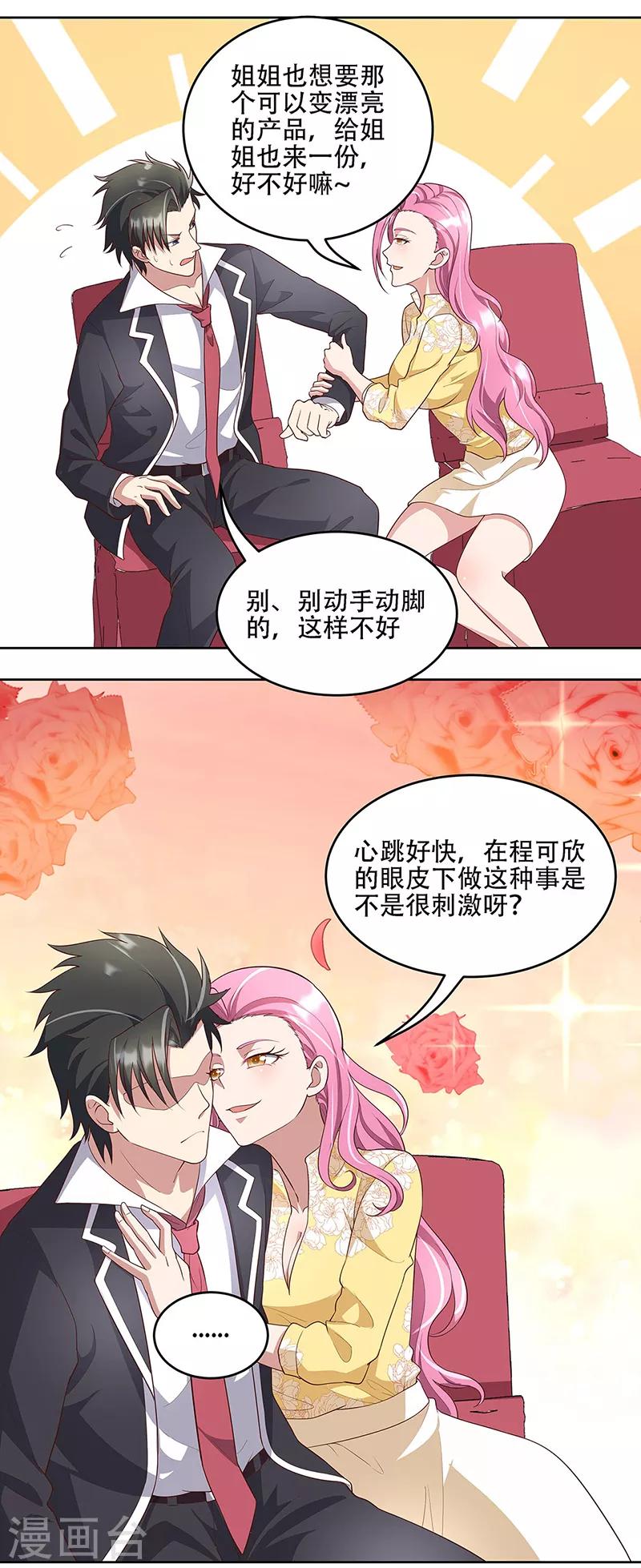 第150话 来了个踢馆的4