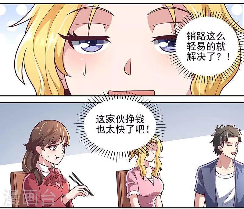 第100话 卖龙虾9