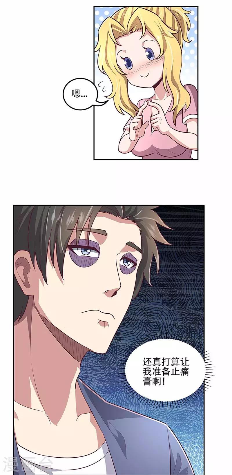 第96话 君子18