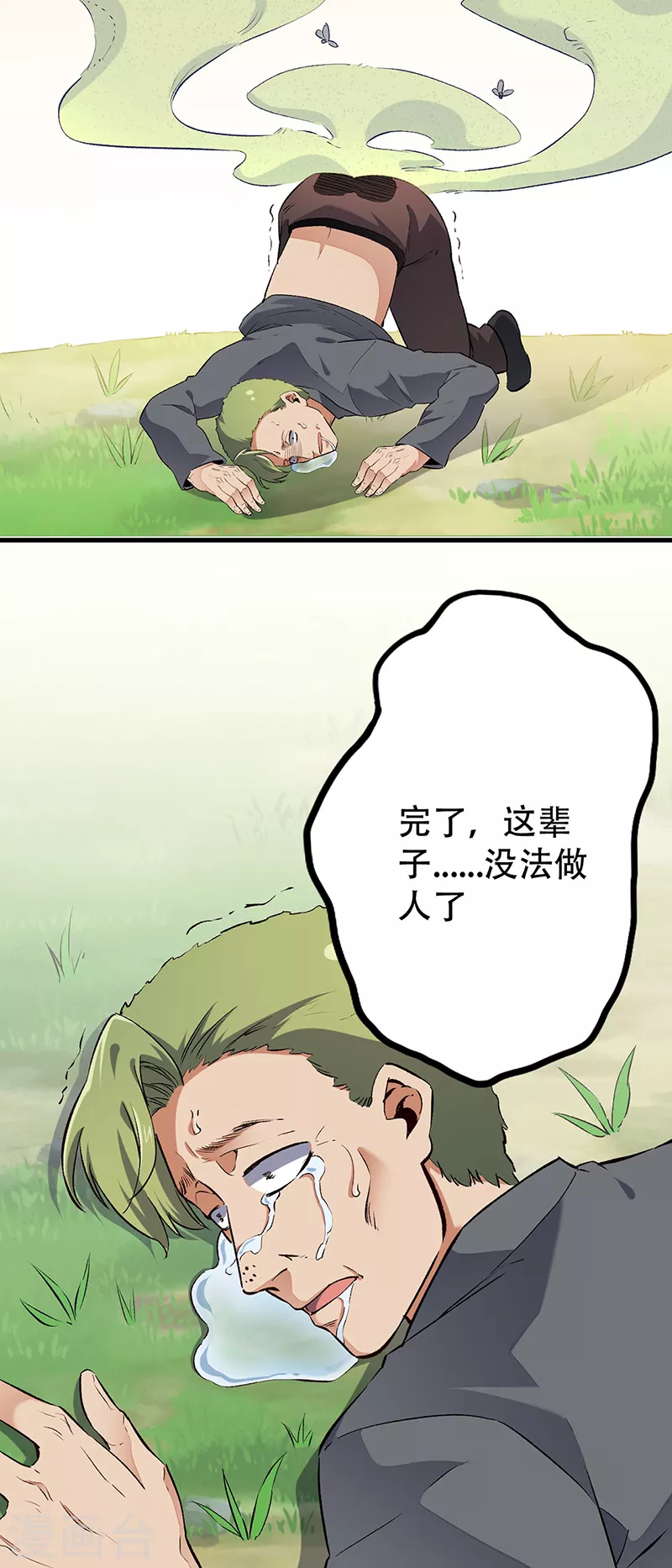 第192话 商业鬼才19