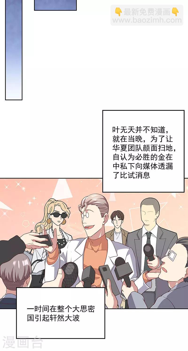 第140话 莽夫治疗法24