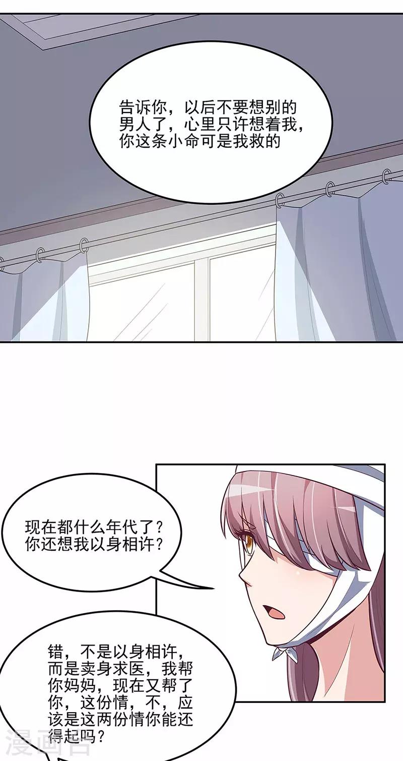 第122话 坏家伙13