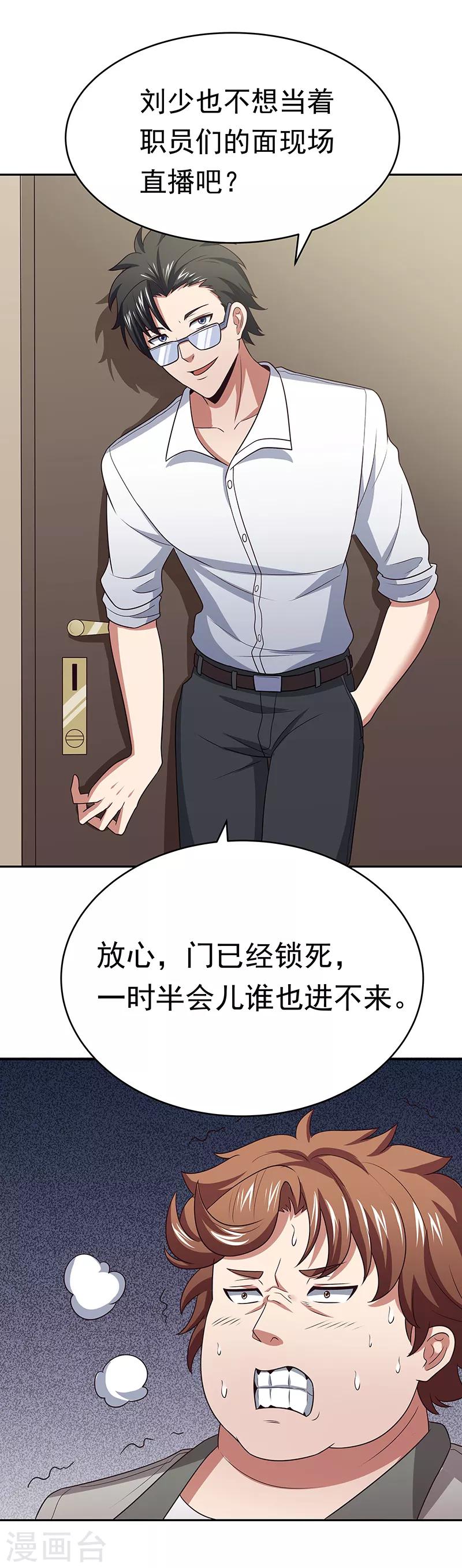 第25话 纨绔败类24