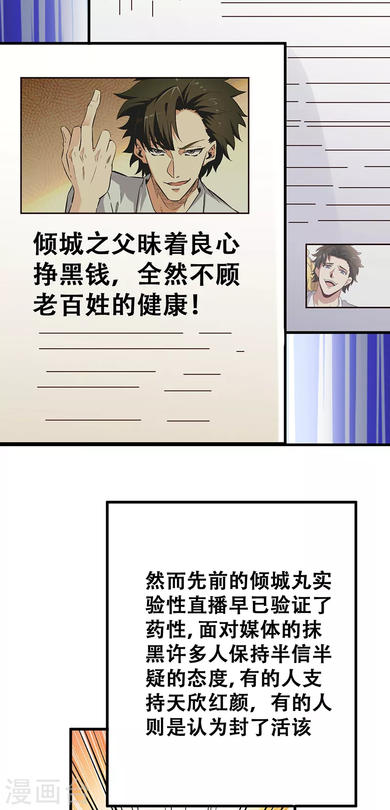 第203话 导火索2