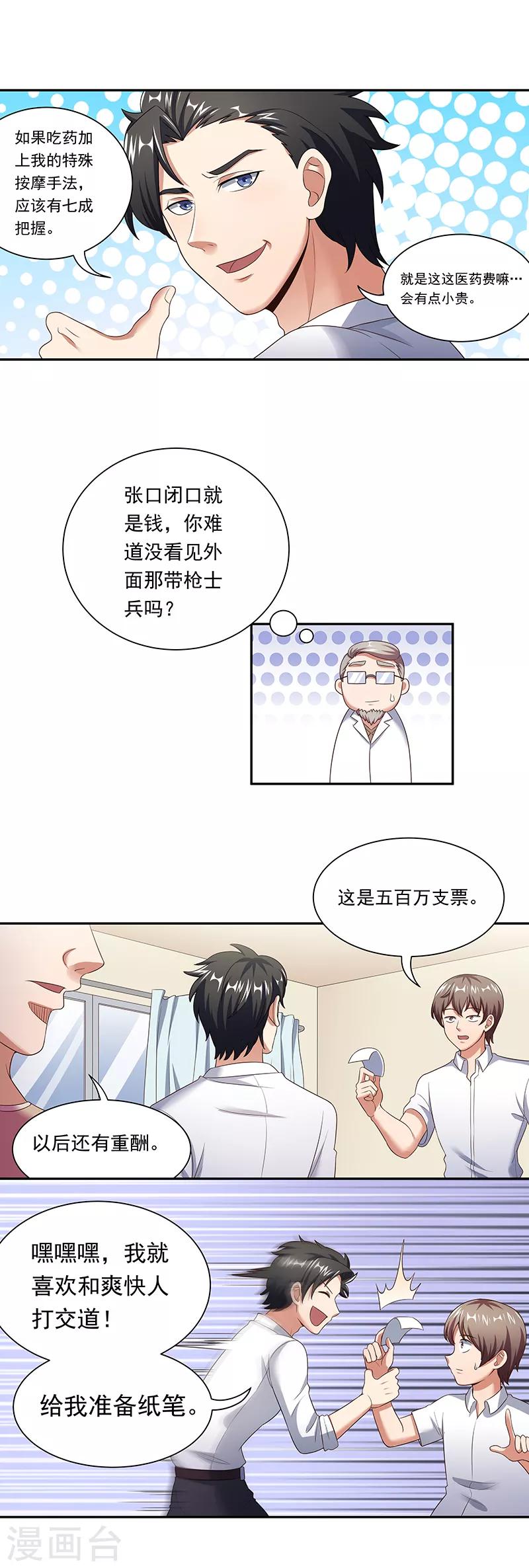 第50话 女暴龙宁思绮13