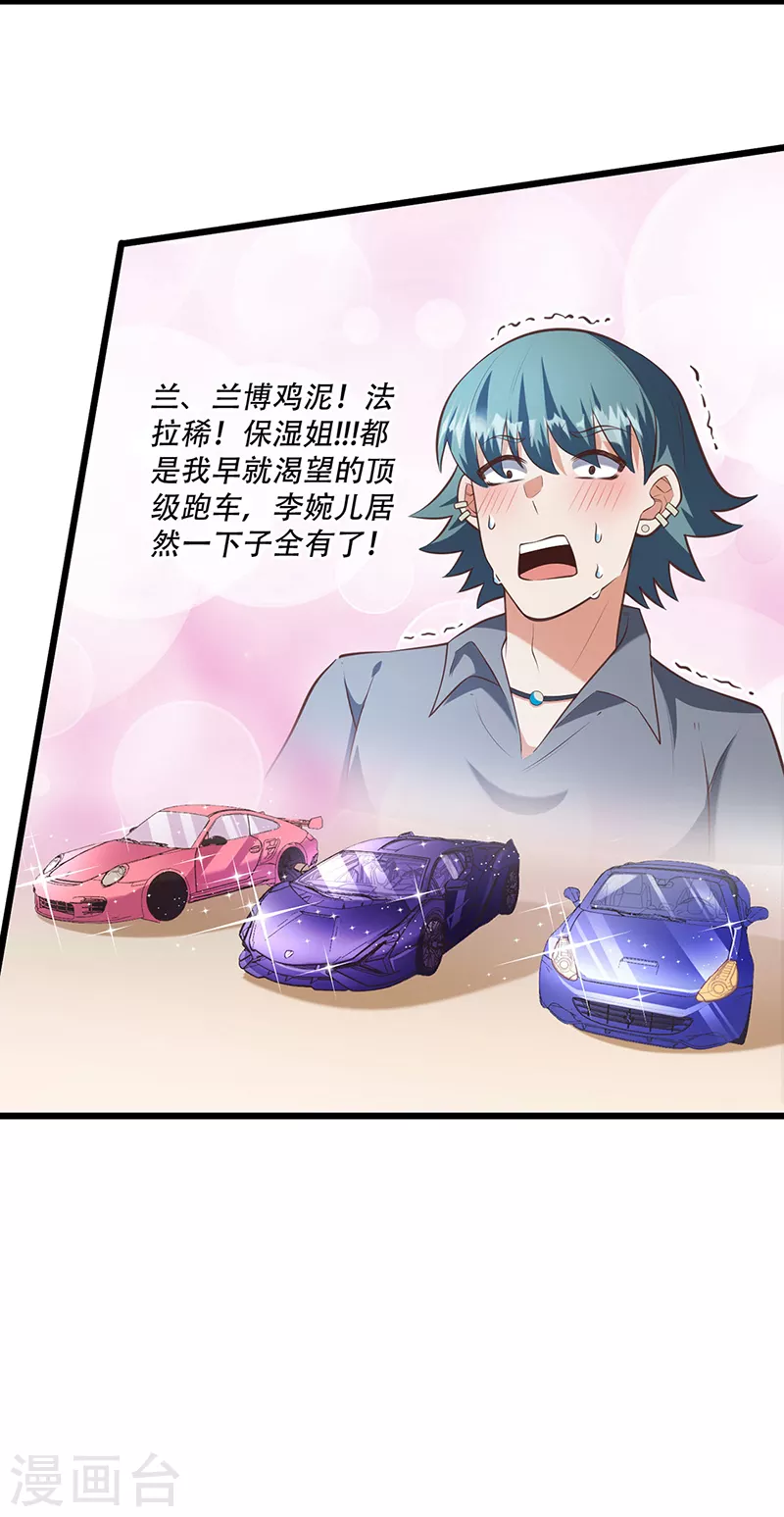 第277话 有点蠢的样子15