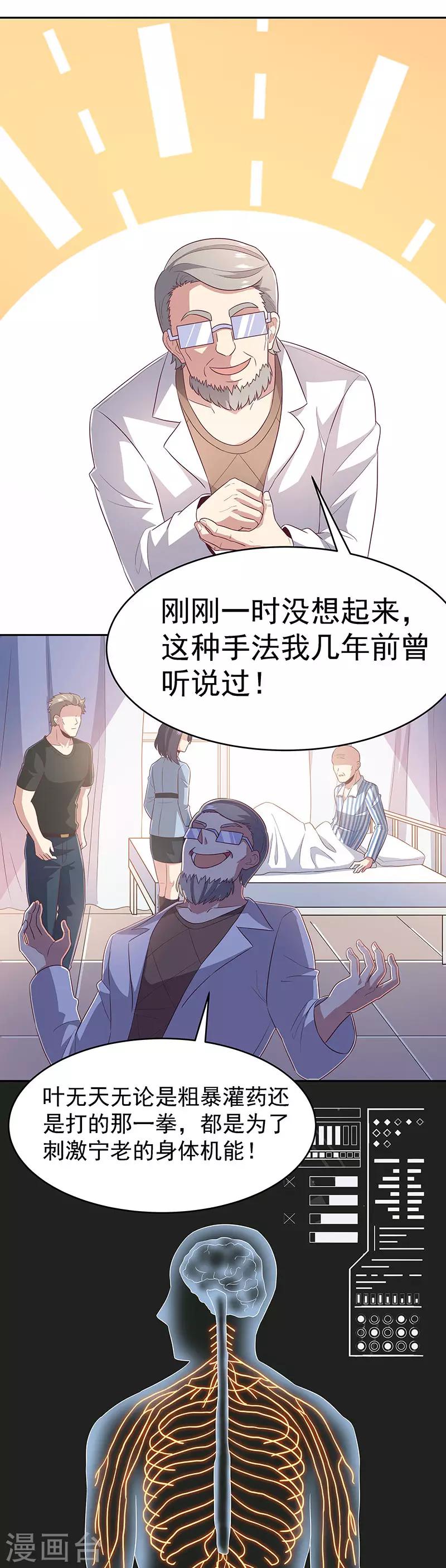 第76话 贴身保护0