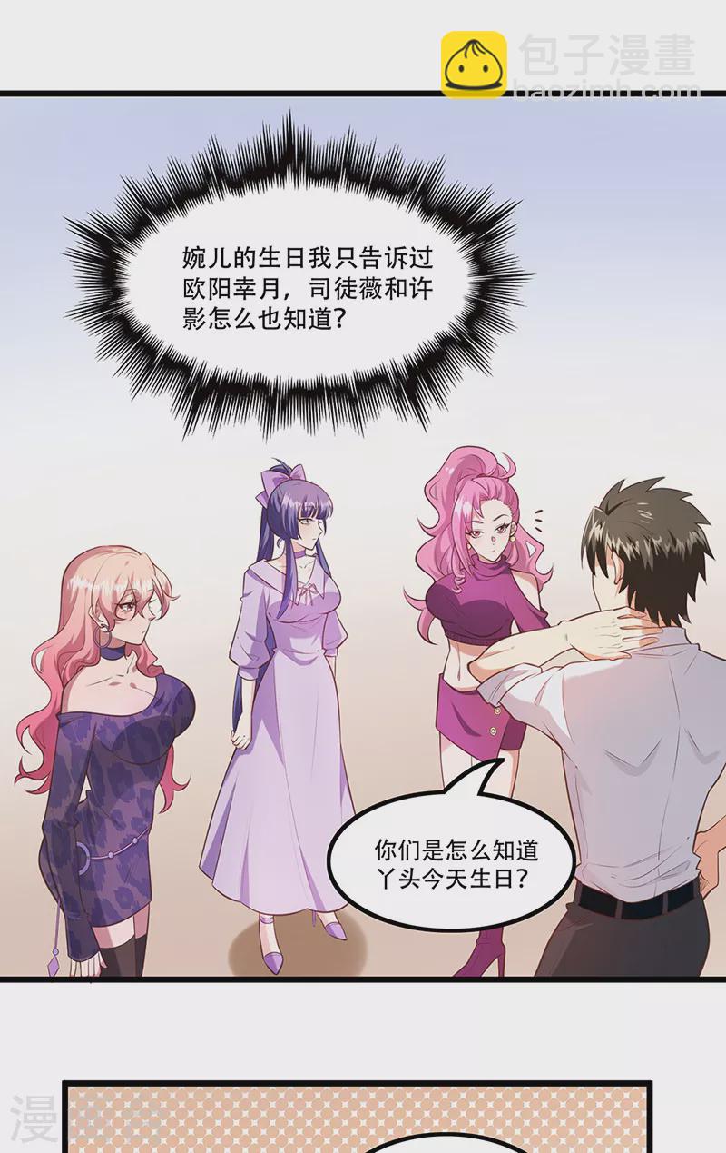 第277话 有点蠢的样子21