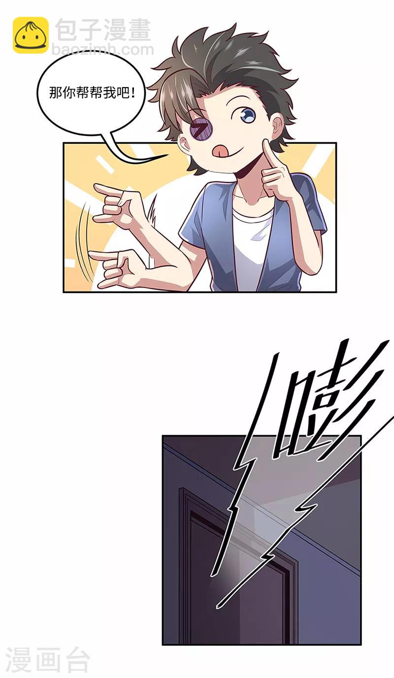 第96话 君子12