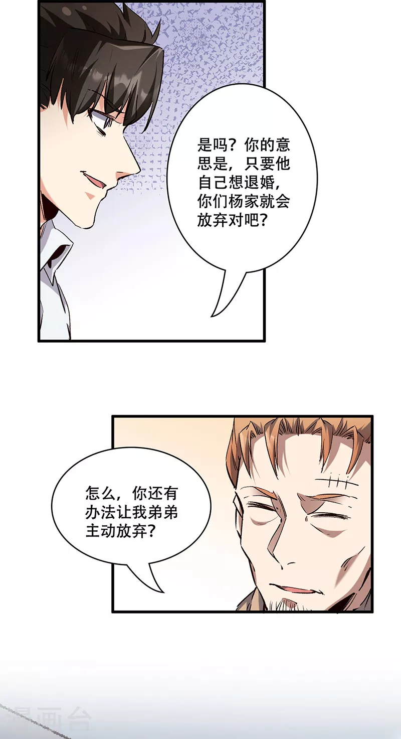 第297话 正面开战！1