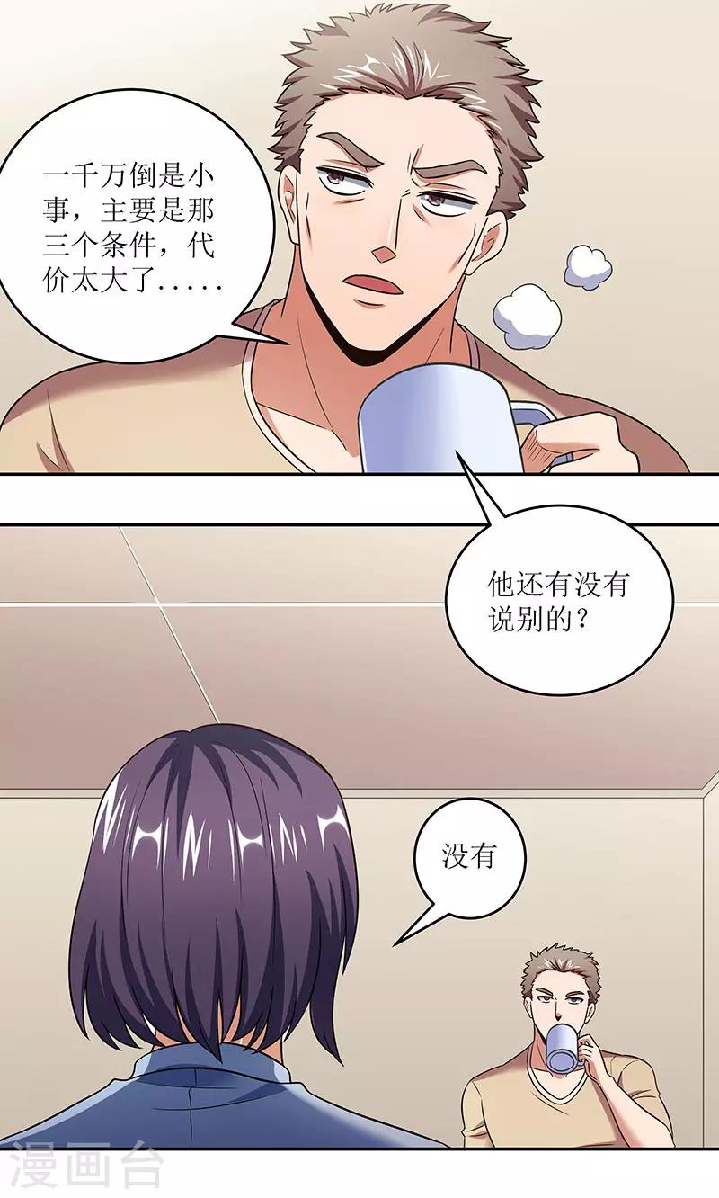 第60话 虚假的真心0