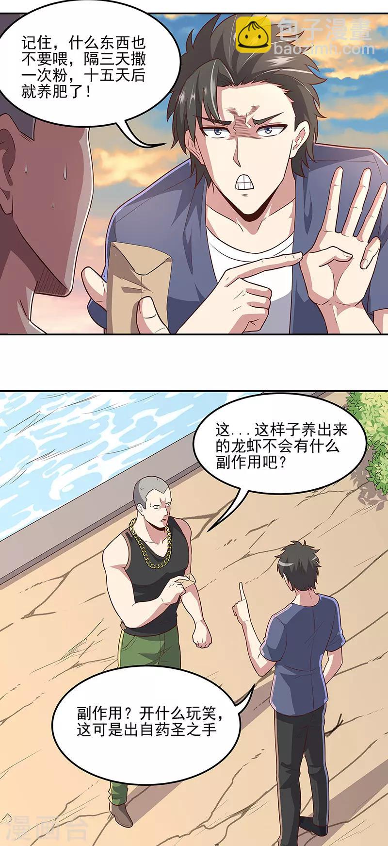 第94话 寻找叶无天12