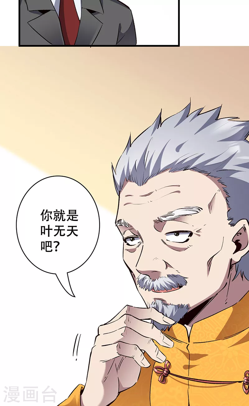 最终话 小药贩子24