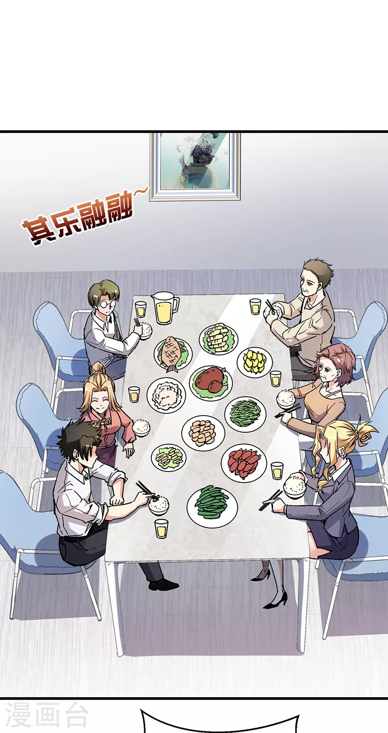 第232话 催婚8