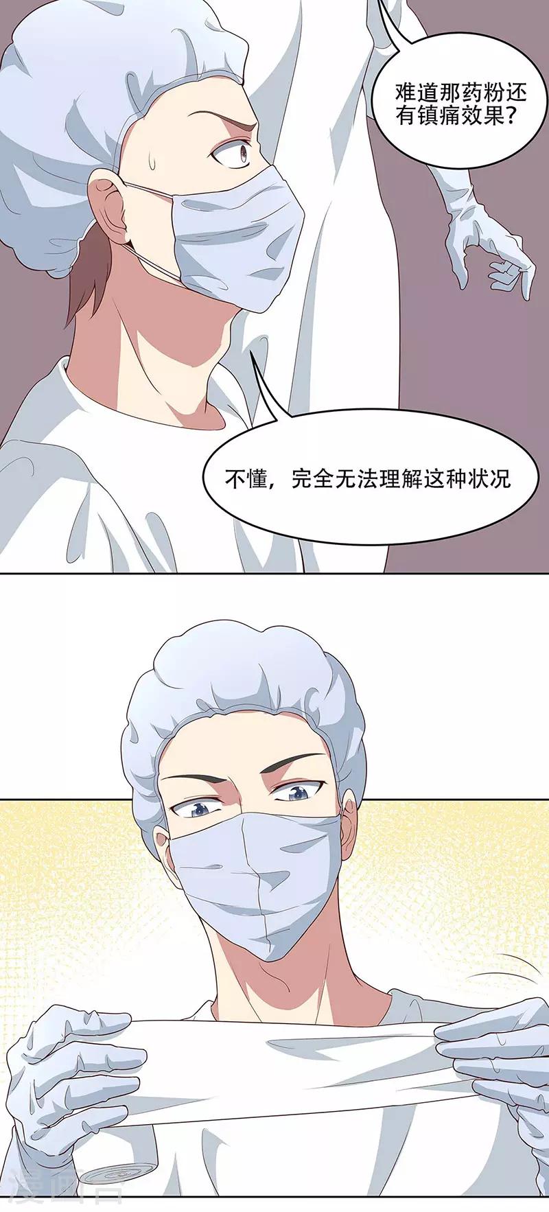 第142话 胜负已定11