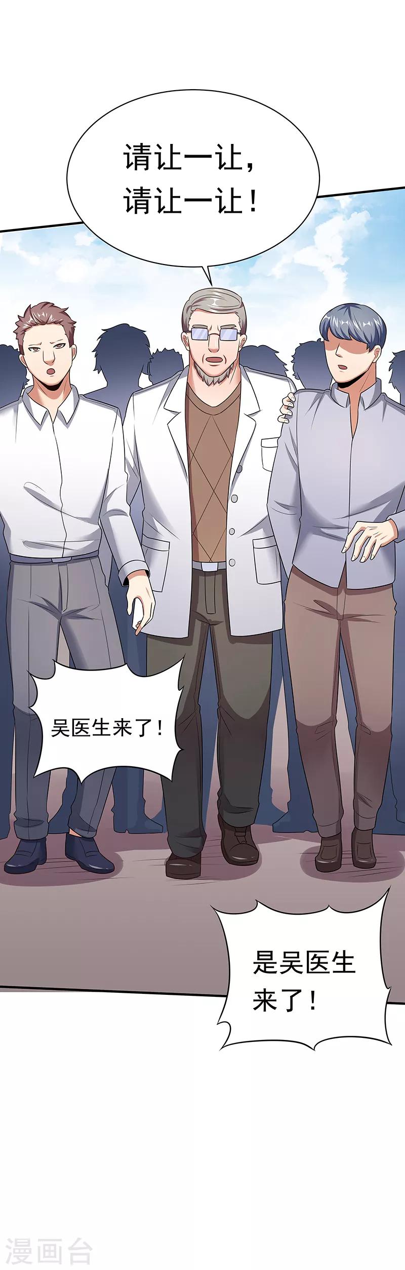 第47话 天价地摊1