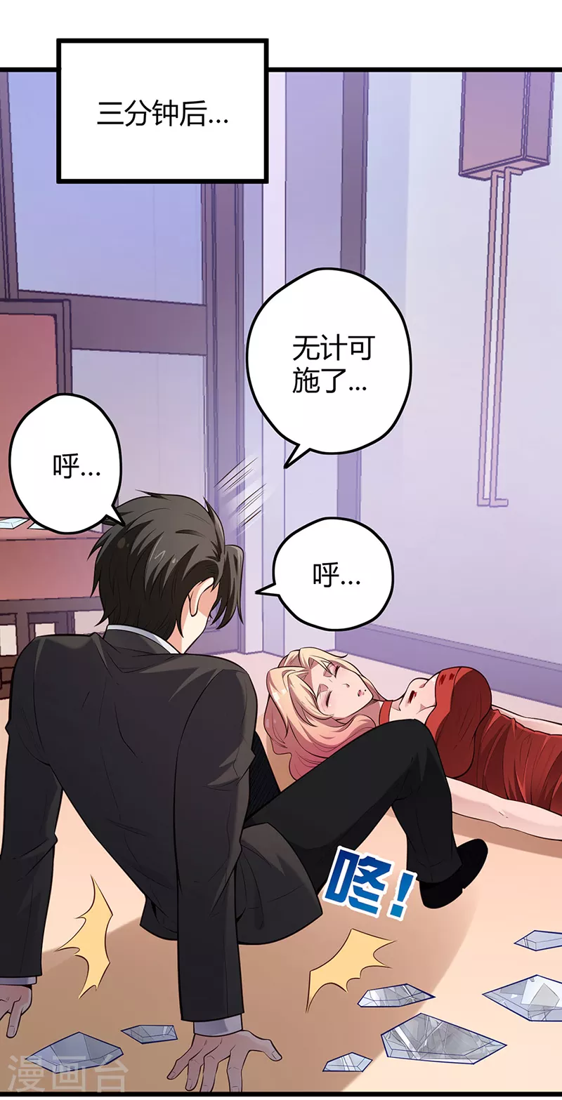 第243话 轩辕气术的运用12