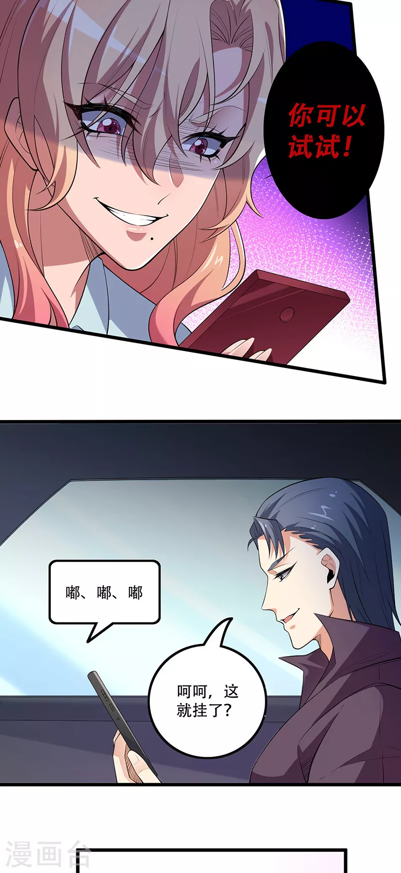 第249话 他究竟是谁20
