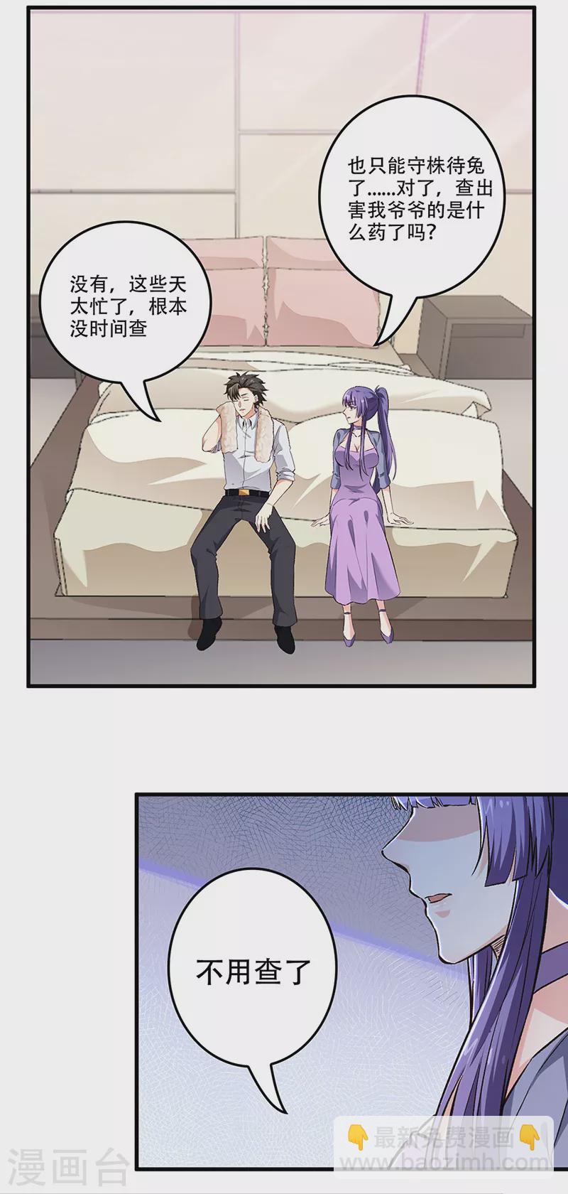 第184话 掰断了咋整？22