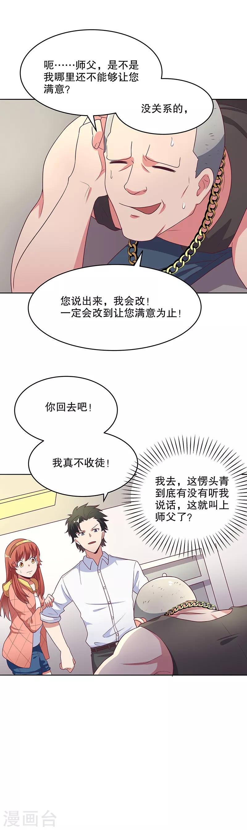 第17话 师娘？15