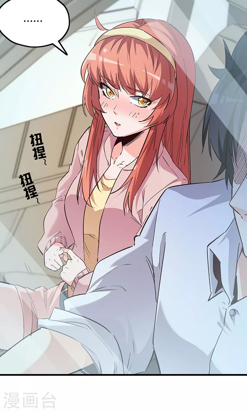 第259话 精准定位30
