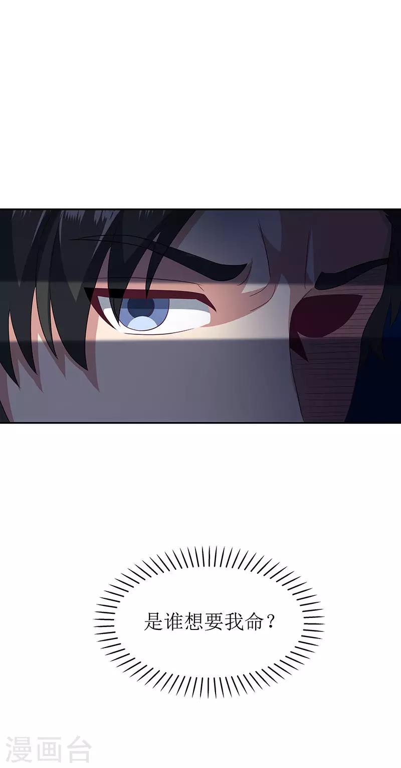 第66话 暗杀22