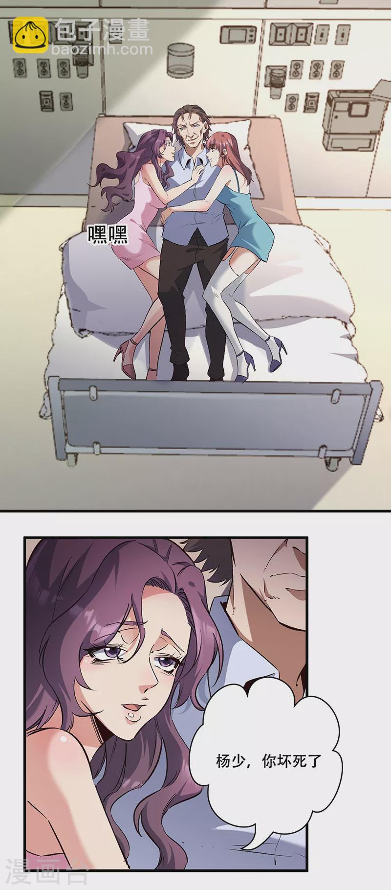 第293话 一只耳12