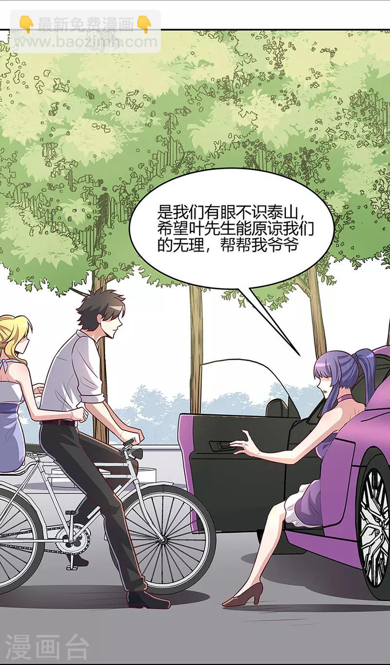 第92话 对不起，生死由天22
