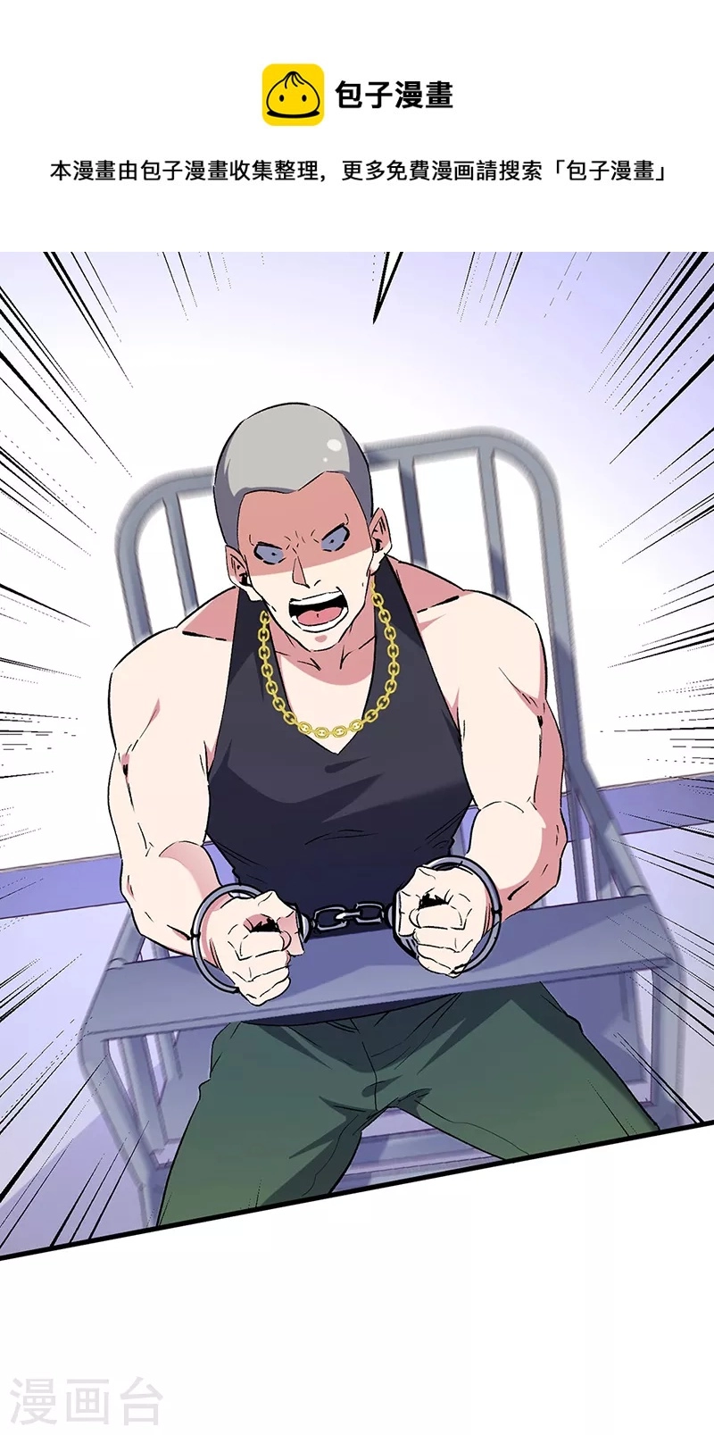 第256话 被扫黄了？！37
