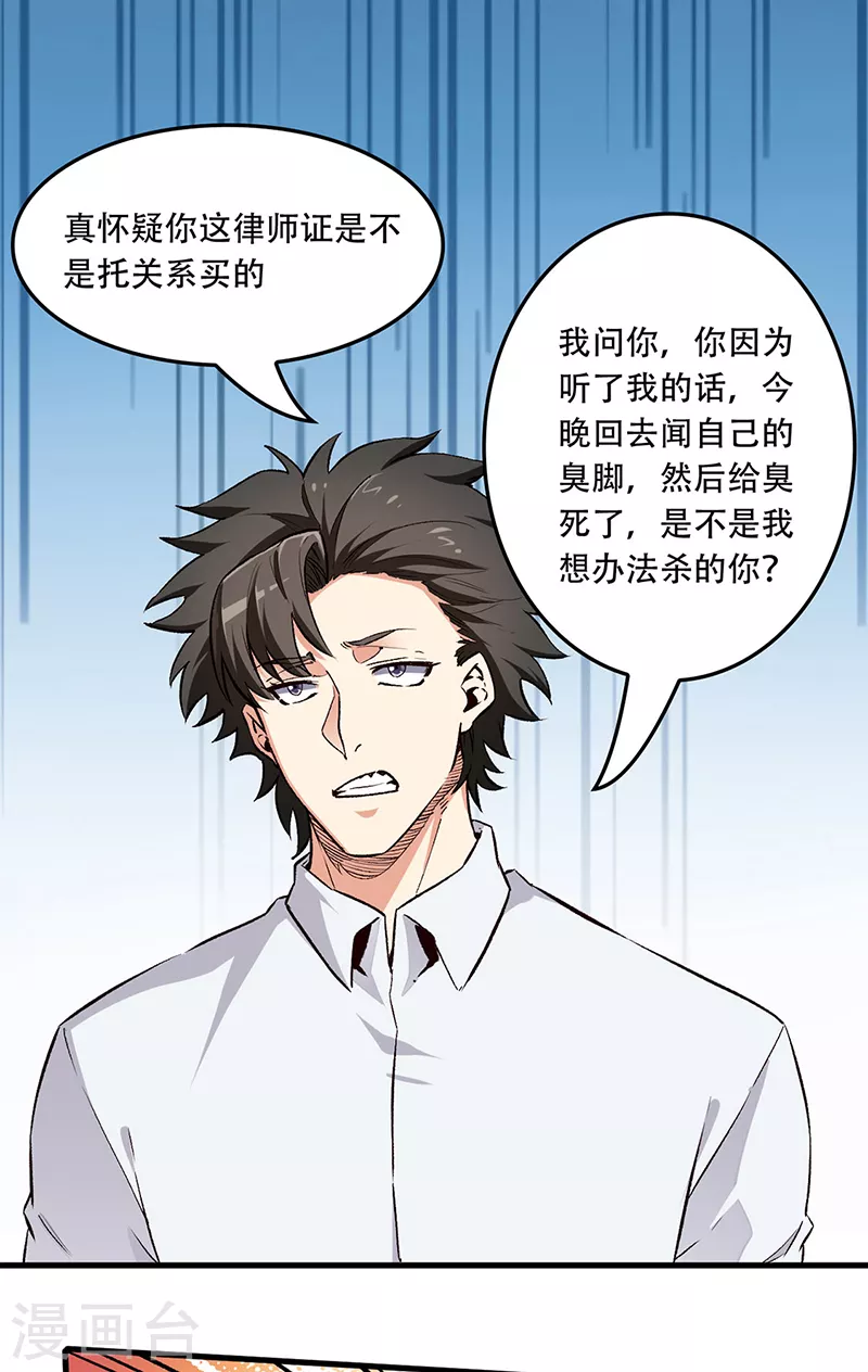 第182话 解决问题的方法12