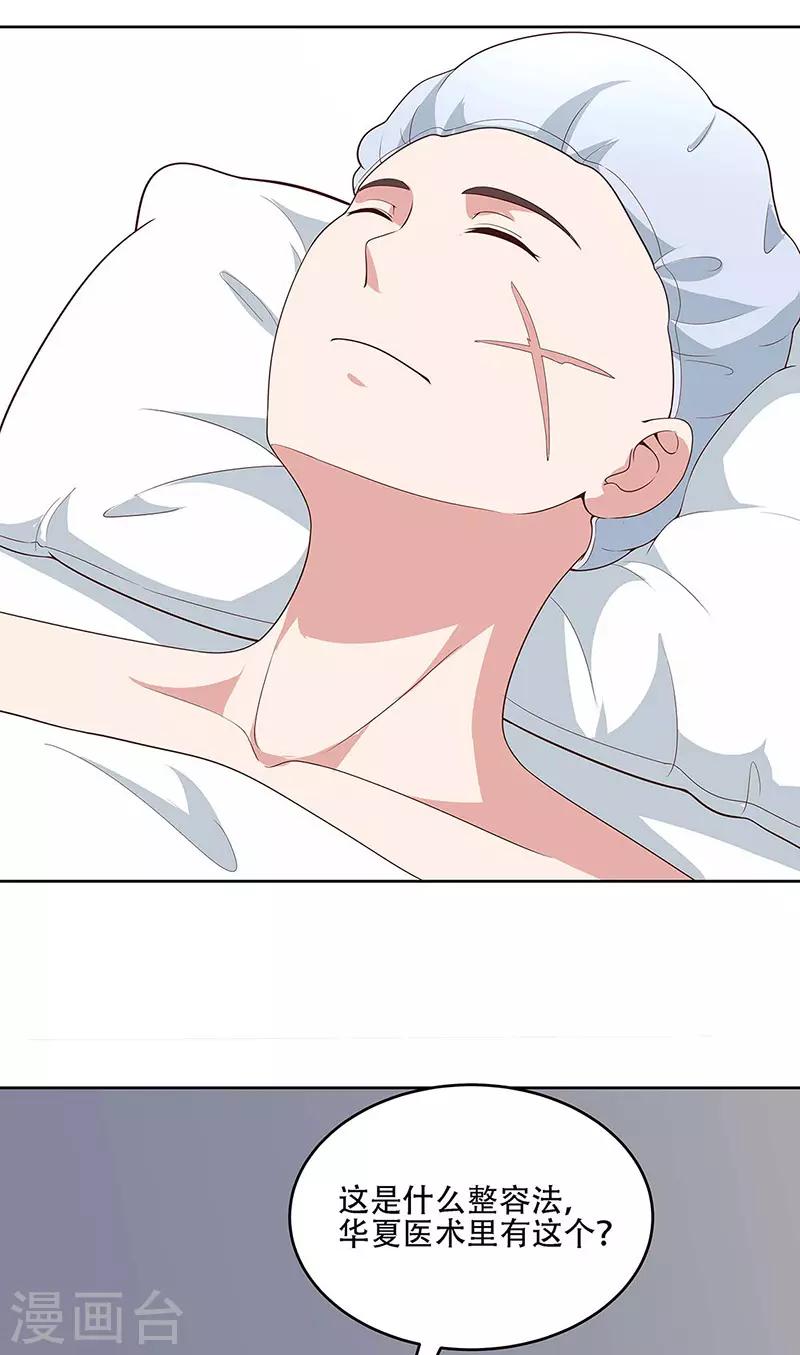 第142话 胜负已定4
