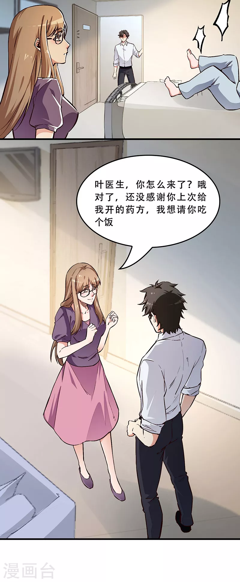 第169话 跳楼了？5