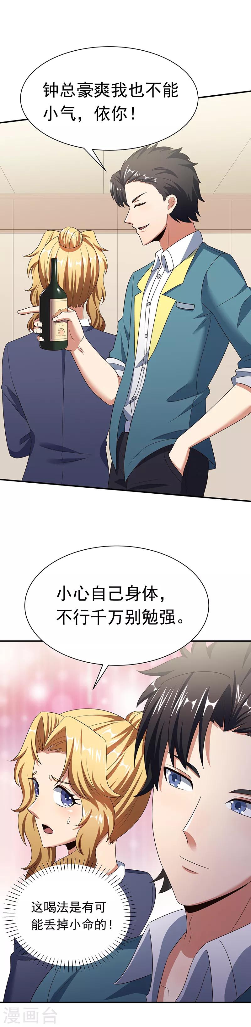 第43话 签还是不签？16