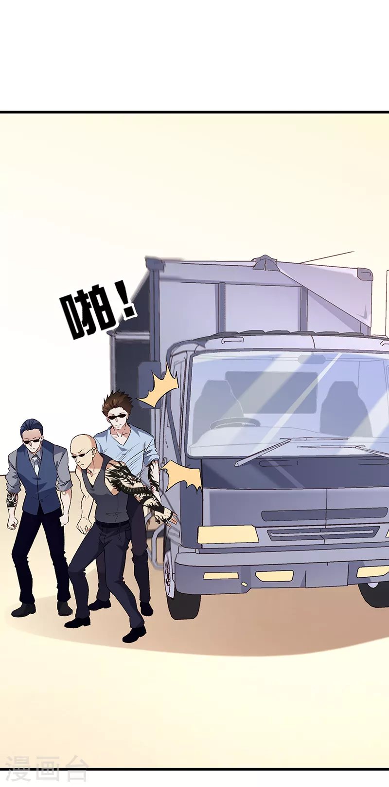 第261话 送上大礼31