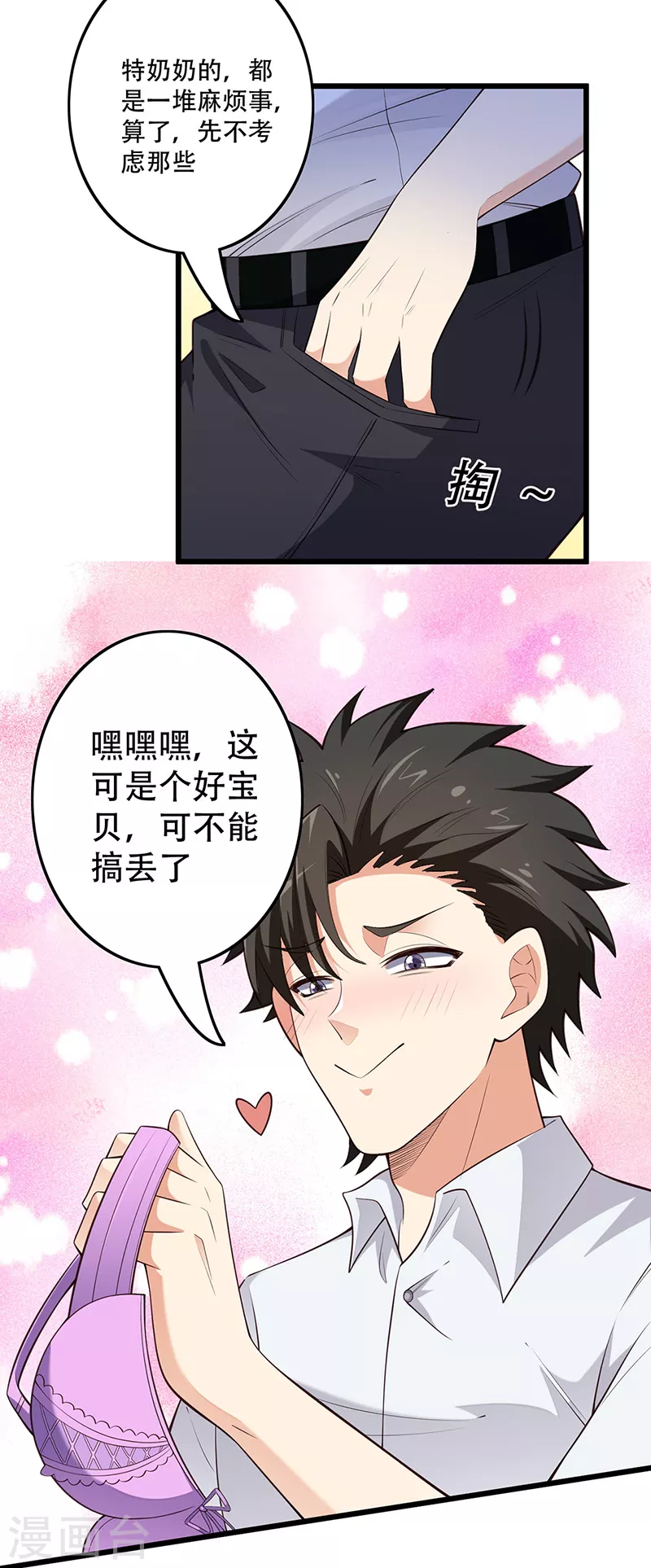 第252话 欣赏存货16