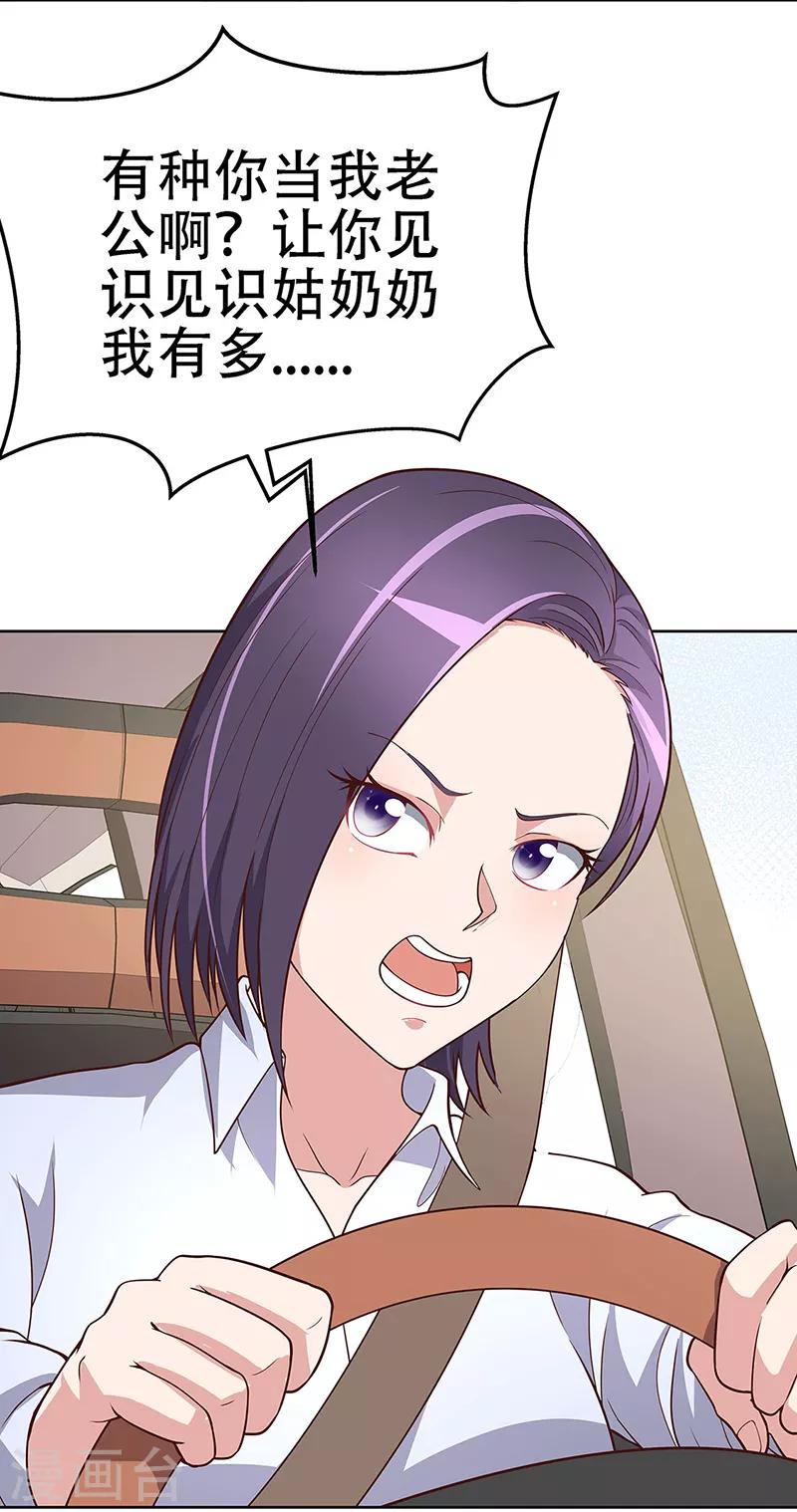 第155话 送你一个字1