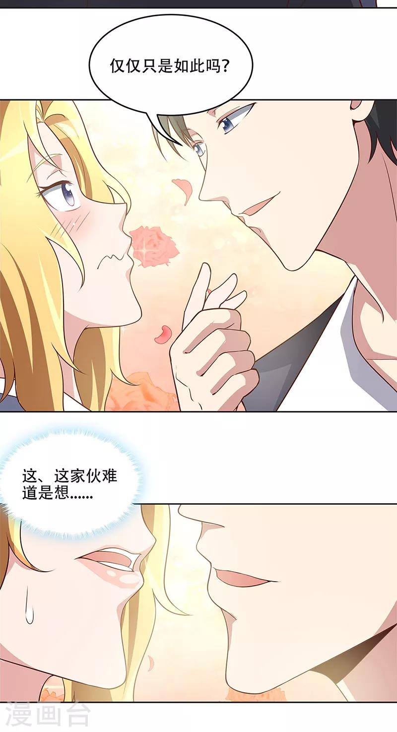 第158话 难得酝酿一次7
