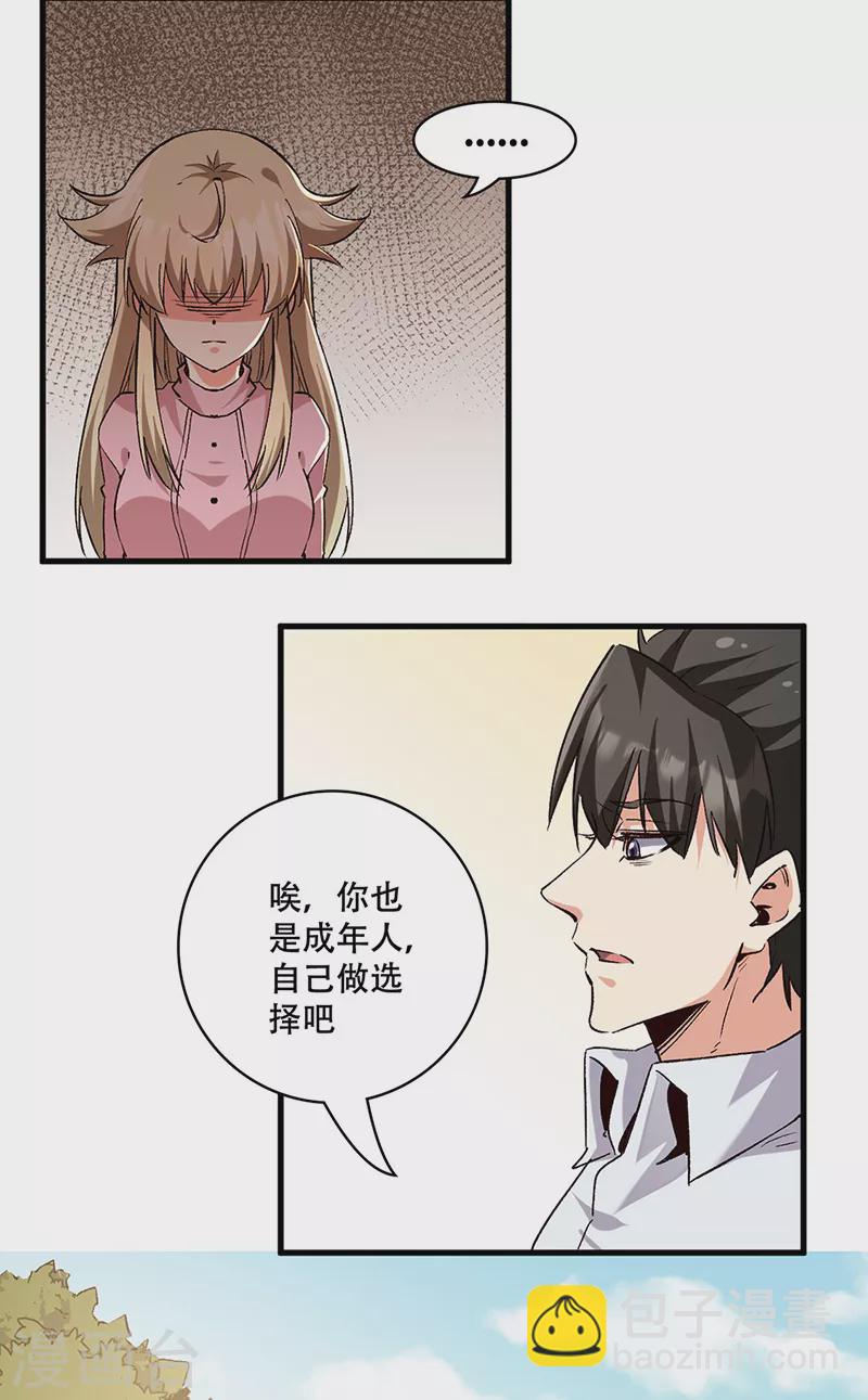 第296话 亲自上门11