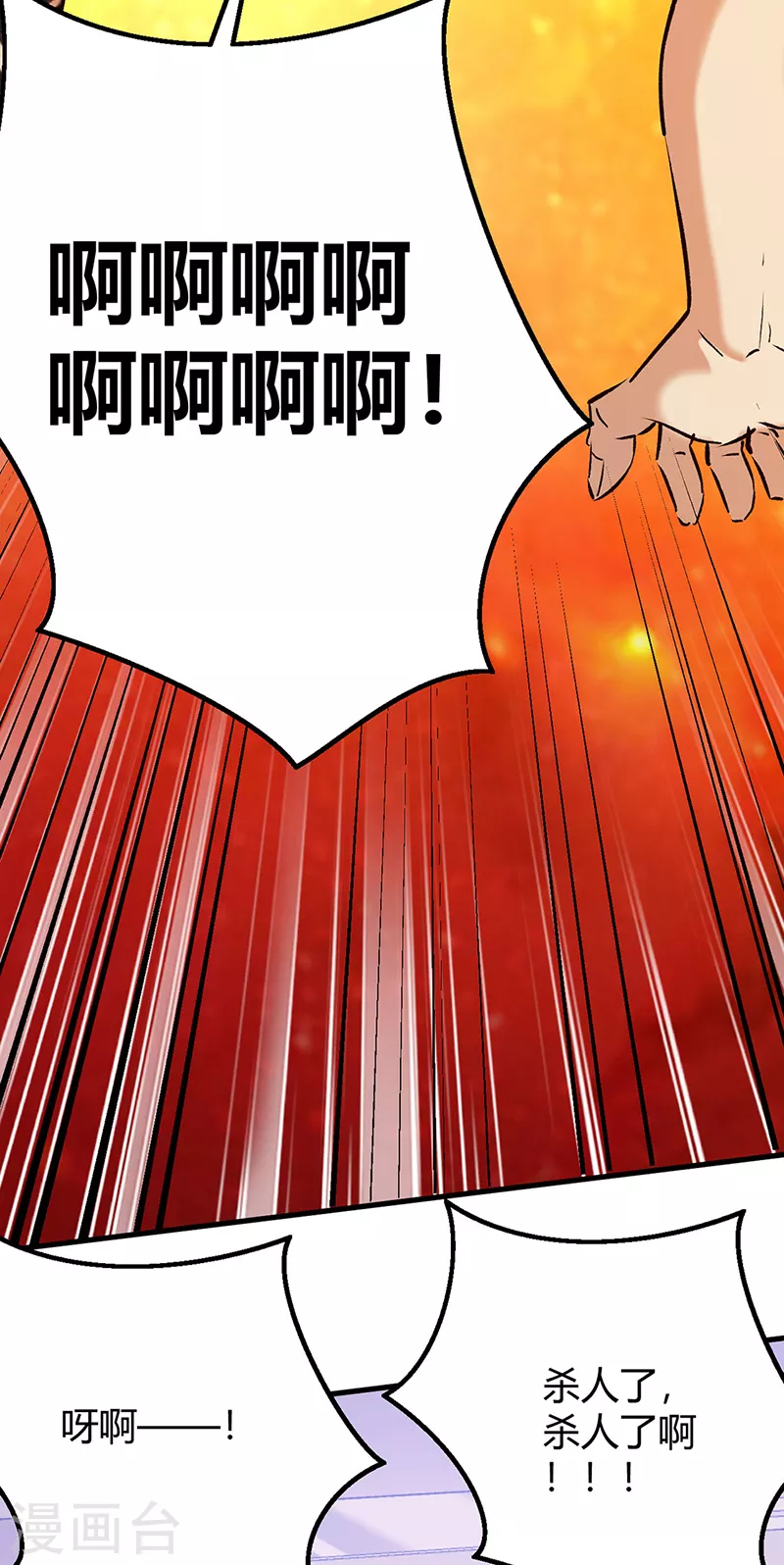 第264话 大变活人19