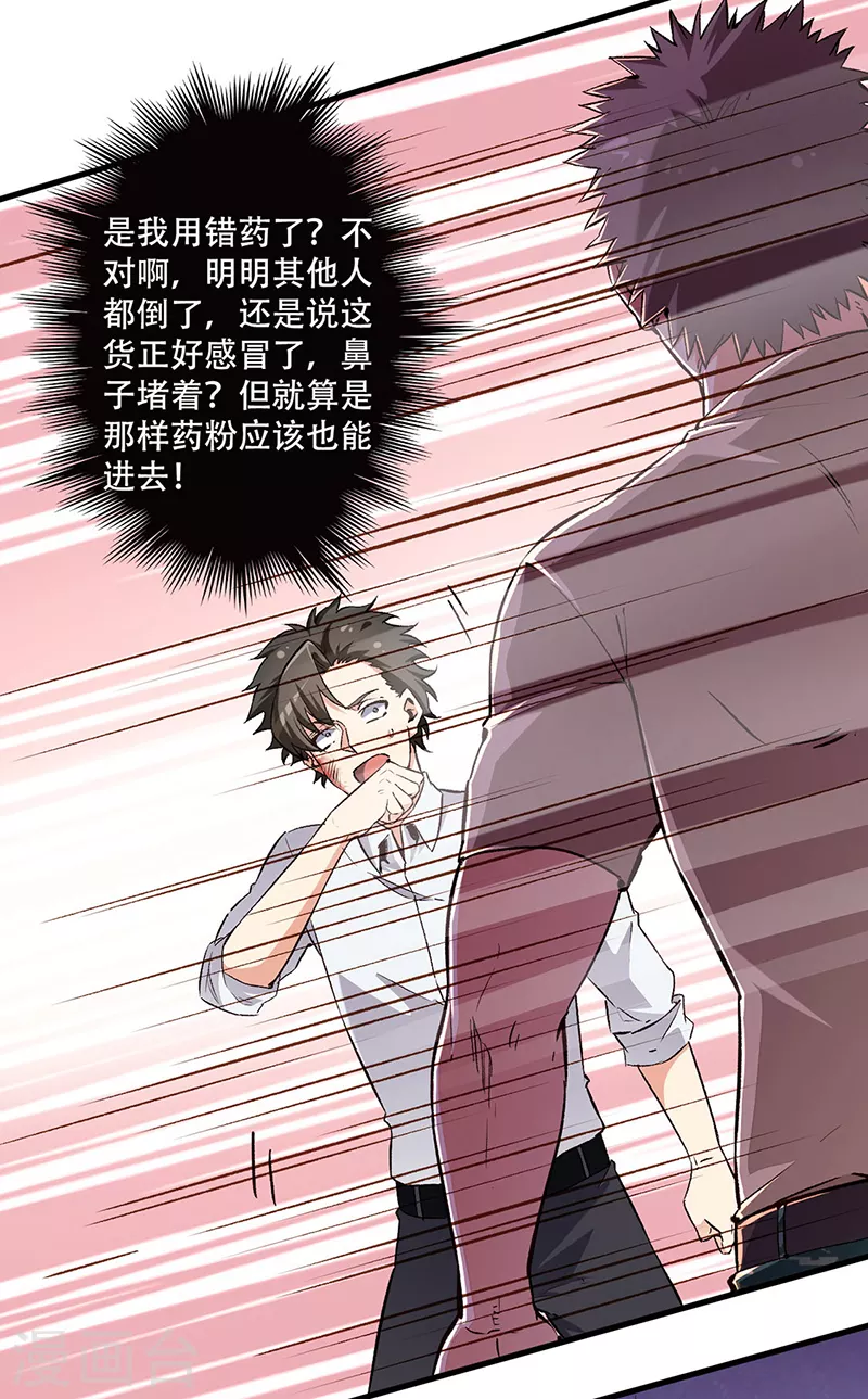 第187话 为什么没动静！0