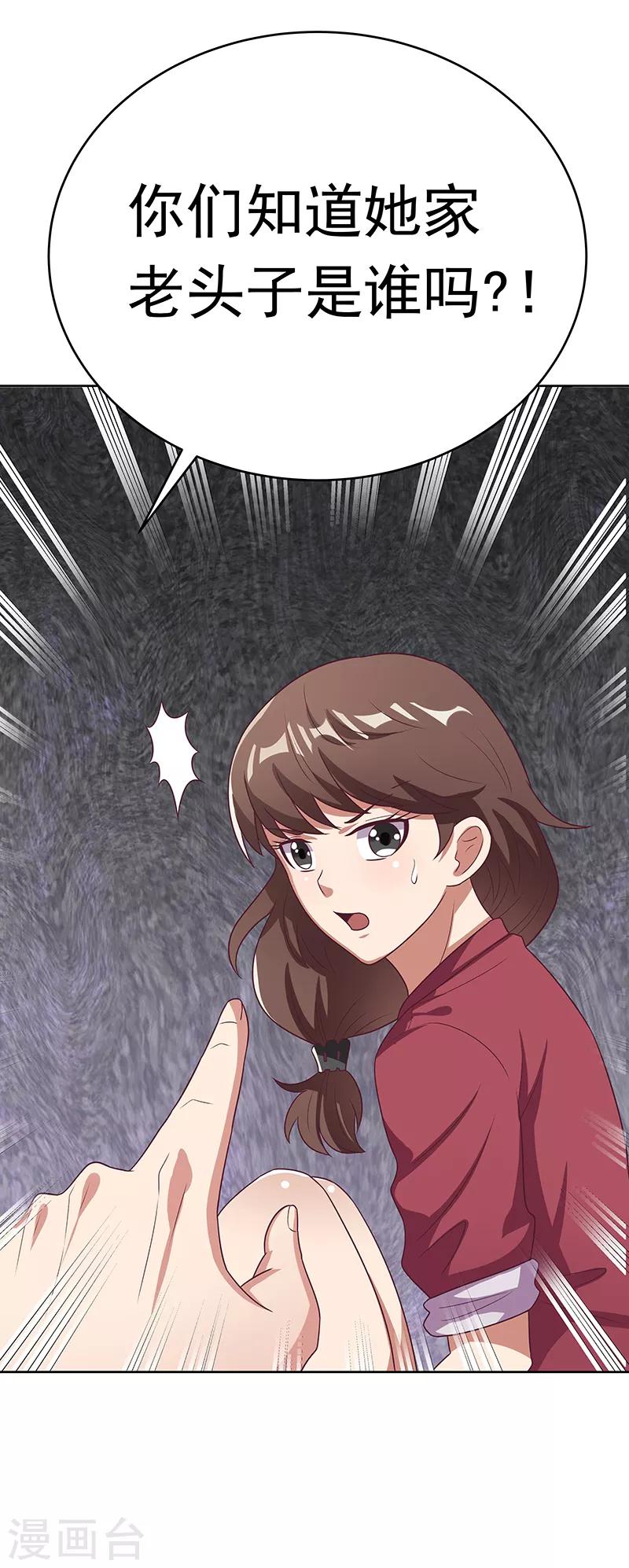 第19话 知道她爹是谁不？27