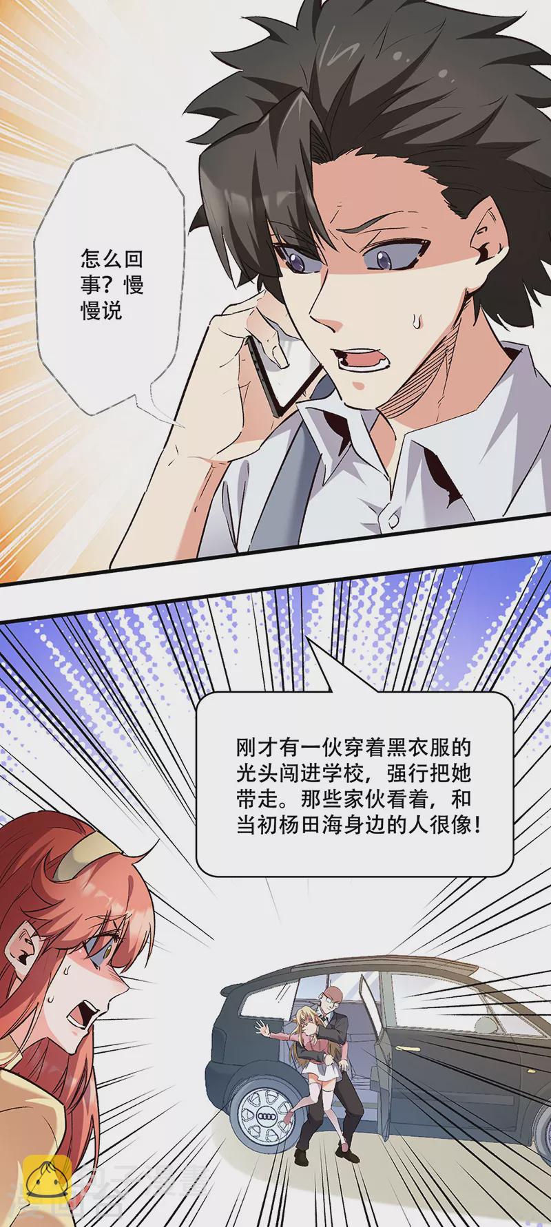 第293话 一只耳6