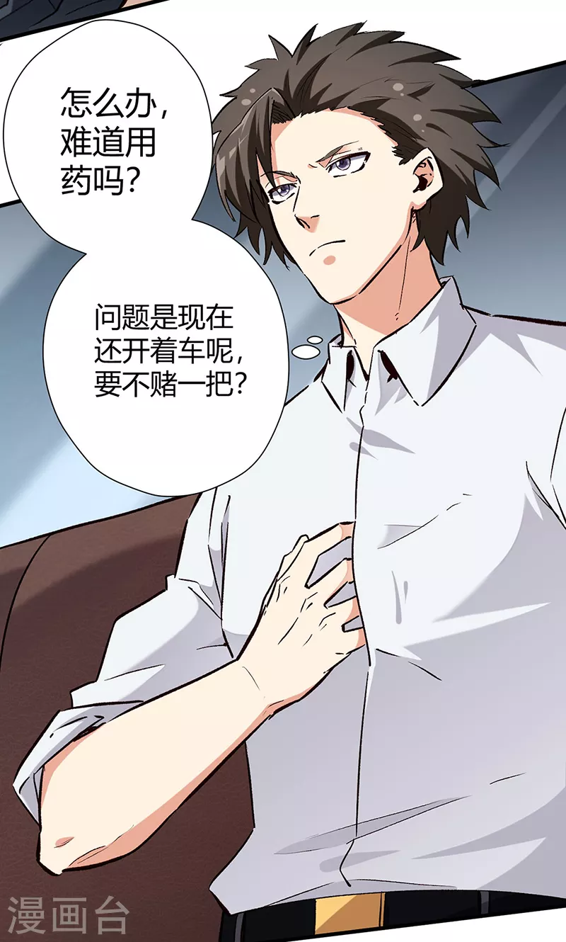 第219话 外敌入境9