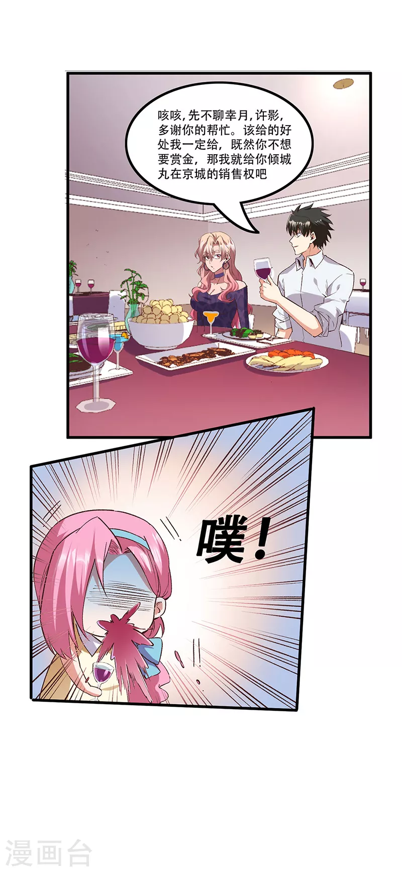 第274话 联合抗敌13