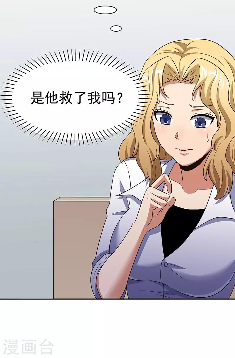 第38话 听听你是谁？39
