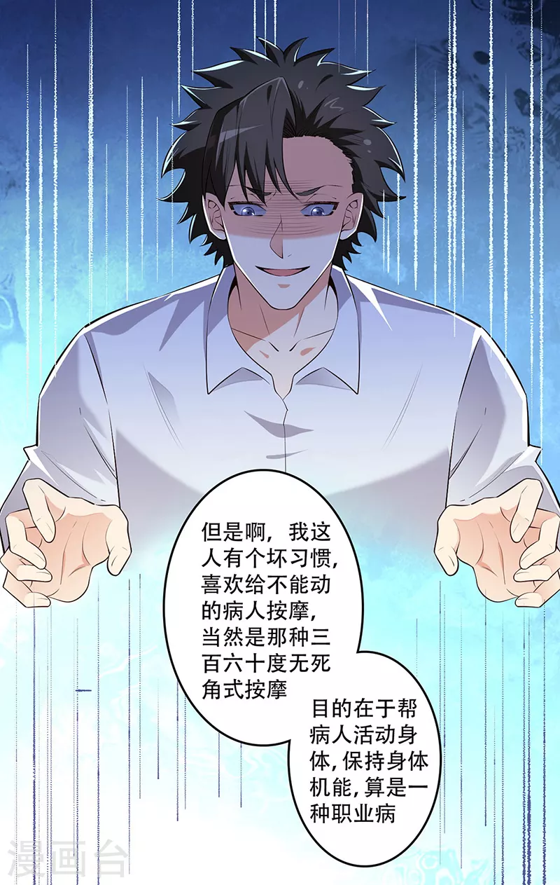 第234话 不愧是我的眼光2
