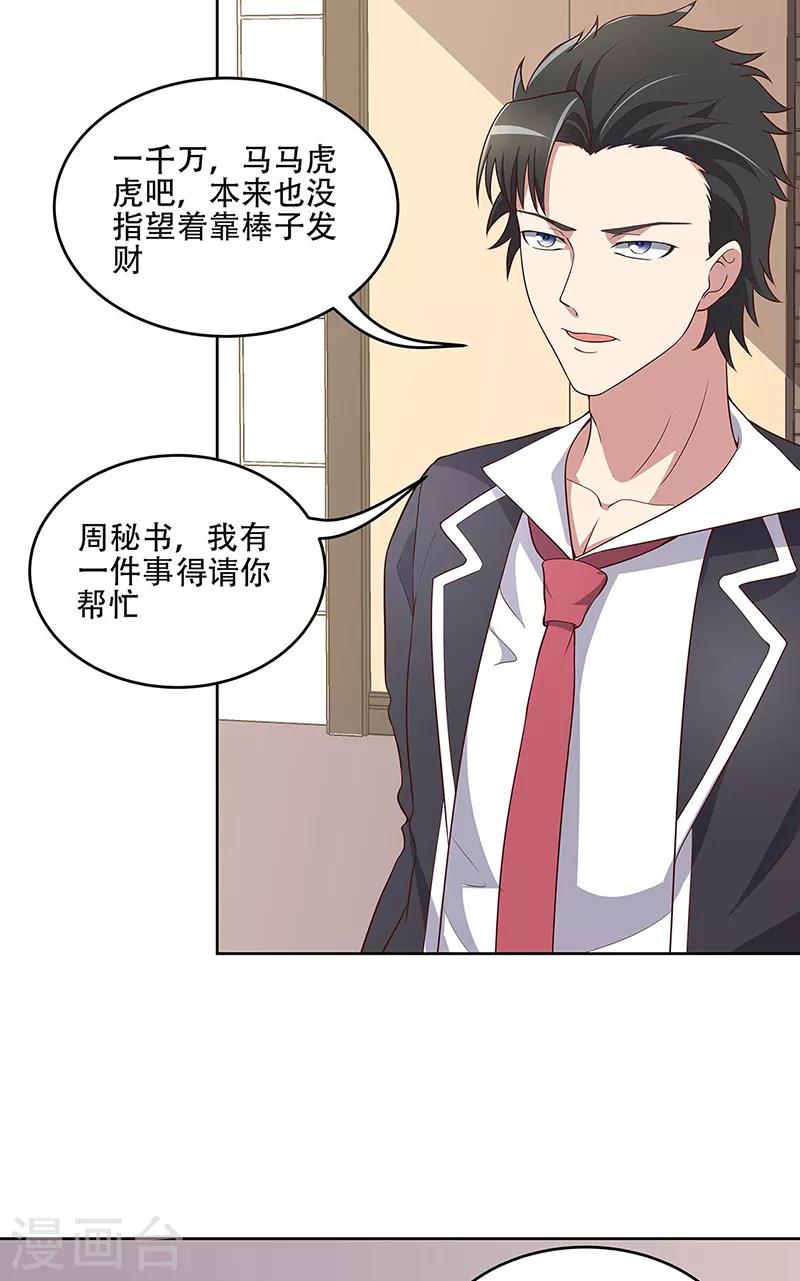 第153话 倾城之父！2