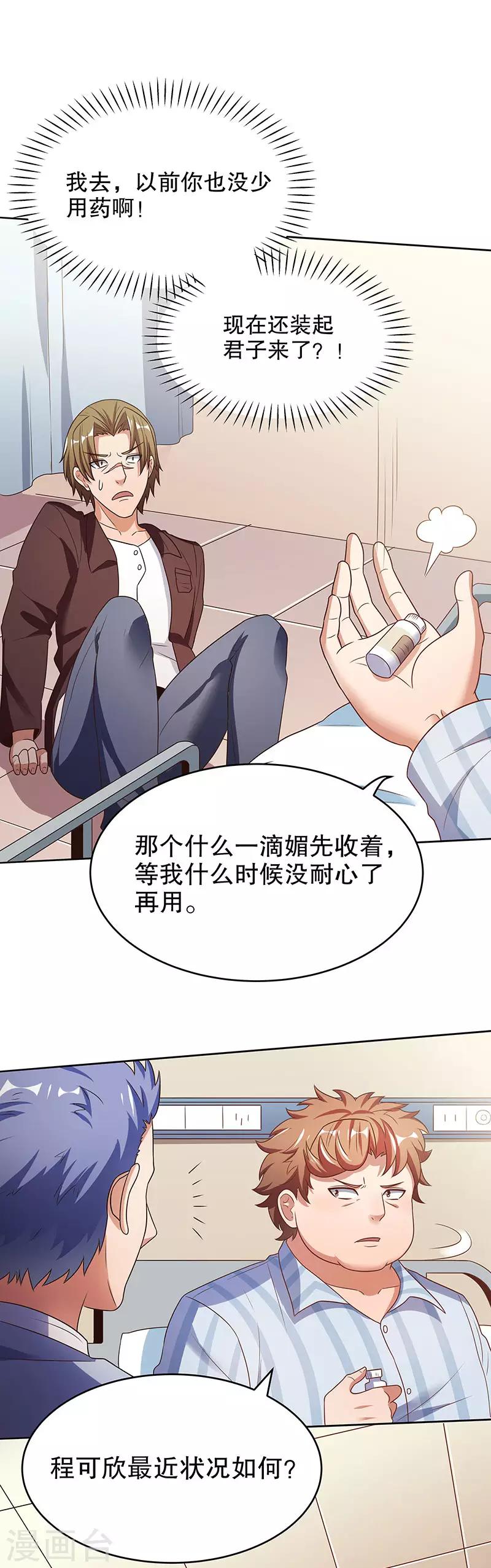 第33话 提款机4